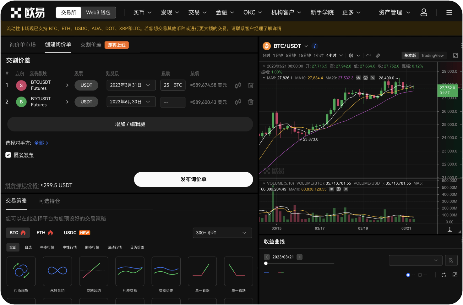 什么是延迟套利